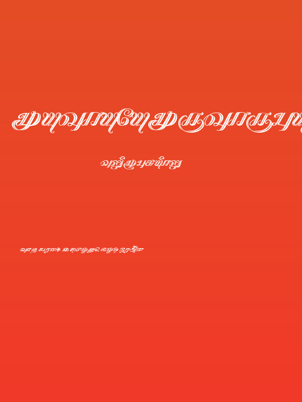 Kathanakuthugalam Regular Poster