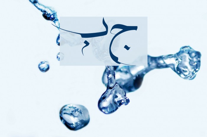 Katibah Polices examples