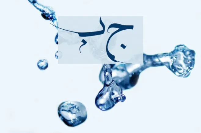 Katibah Example 2