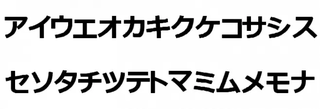 katakana tfb Schriftart Groß
