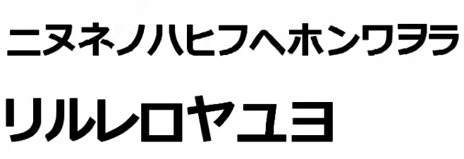 katakana tfb Fuentes MINÚSCULAS