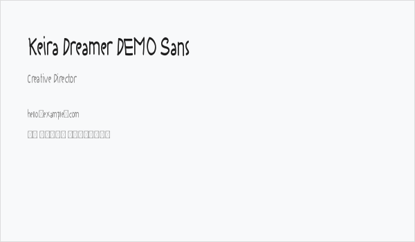 Keira Dreamer DEMO Sans Business Card