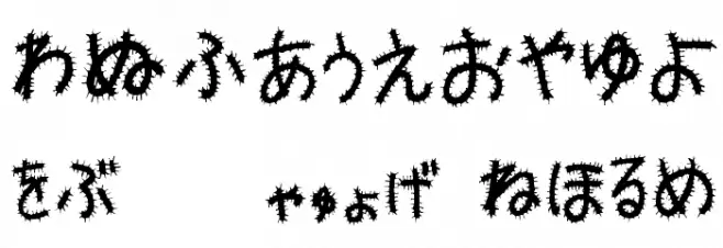 Kemushi_Hira Font OTHER CHARS