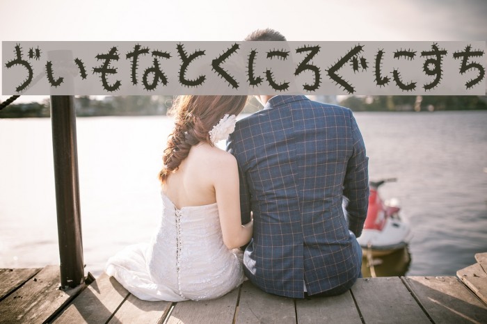 Kemushi_Hira Font examples
