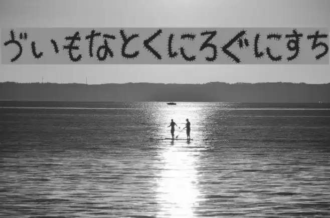 Kemushi_Hira Font examples