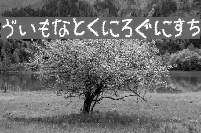 Kemushi_Hira Font examples