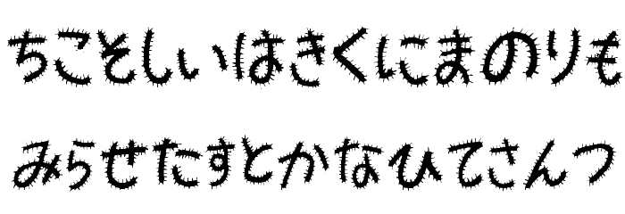 Kemushi_Hira Font LOWERCASE
