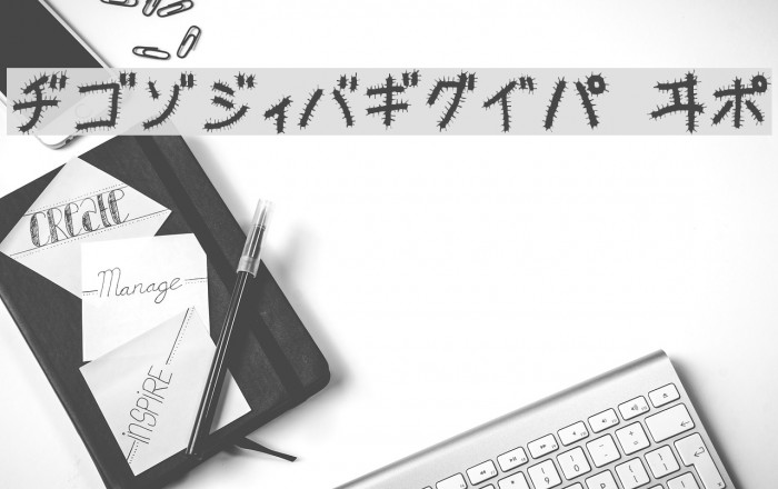 Kemushi_Kata Font examples
