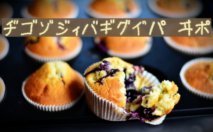 Kemushi_Kata Font examples