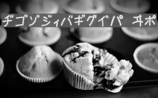 Kemushi_Kata フォント examples