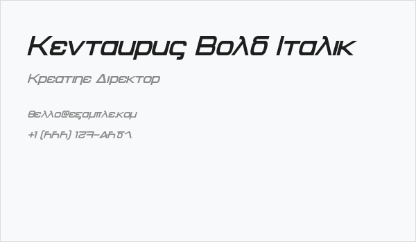 Kentaurus Bold Italic Business Card