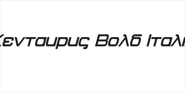 Kentaurus Bold Italic Logo