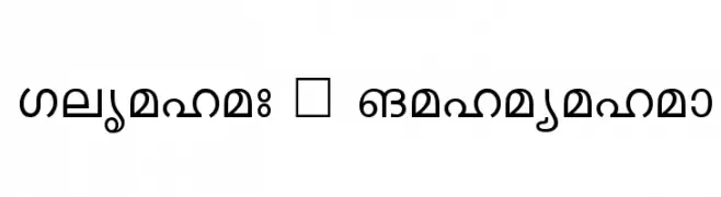 Keralax - Malayalam  नि: शुल्क फ़ॉन्ट्स डाउनलोड