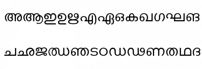 Keralax - Malayalam Font UPPERCASE