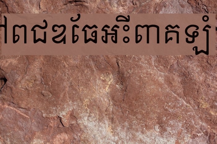 Khek Anlongvill Font examples