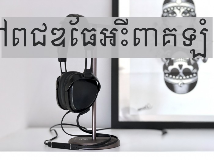 Khek Anlongvill Font examples