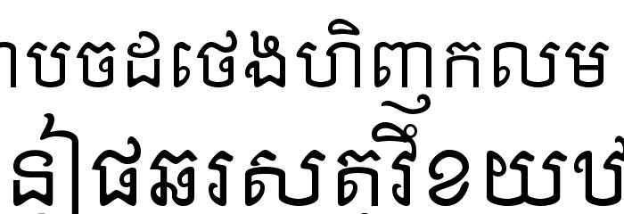 Khek Anlongvill Font LOWERCASE