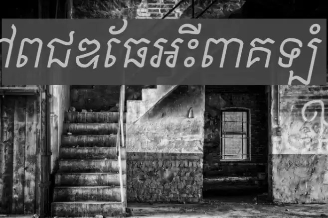 Khek Sambot Шрифта examples