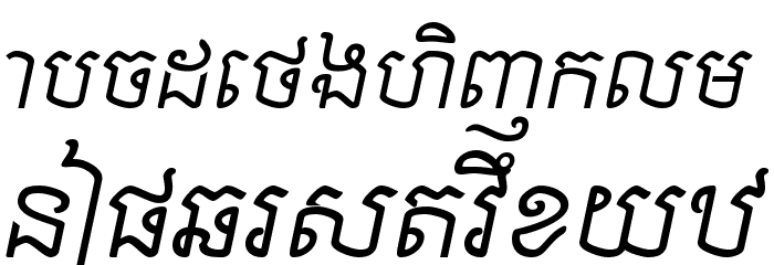 Khek Sambot Font LOWERCASE