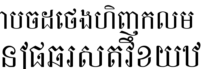 Khek Sangker Font LOWERCASE
