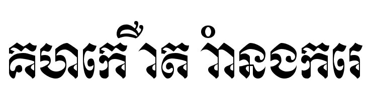 Khek Wat Sangker  免费字体下载