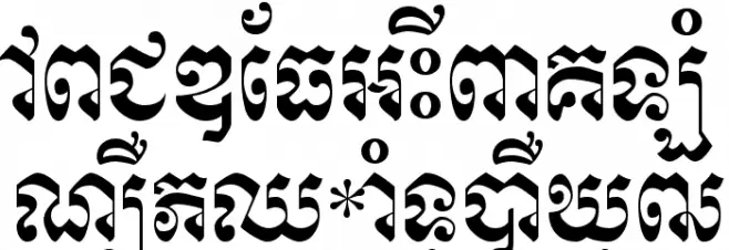 Khek Wat Sangker फ़ॉन्ट अपरकेस