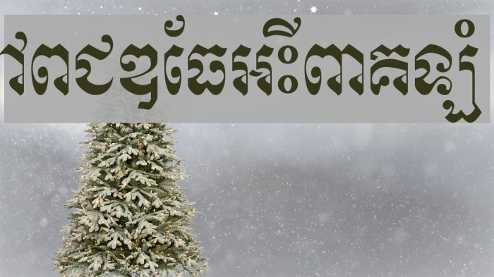 Khek Wat Sangker Font examples
