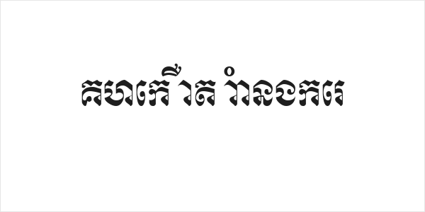 Khek Wat Sangker Logo