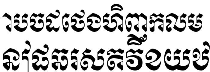 Khek Wat Sangker Font LOWERCASE
