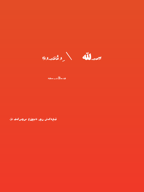 Khorshid  Font Poster