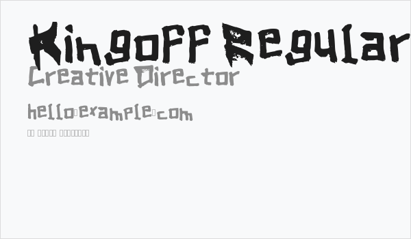 Kingoff Regular Business Card