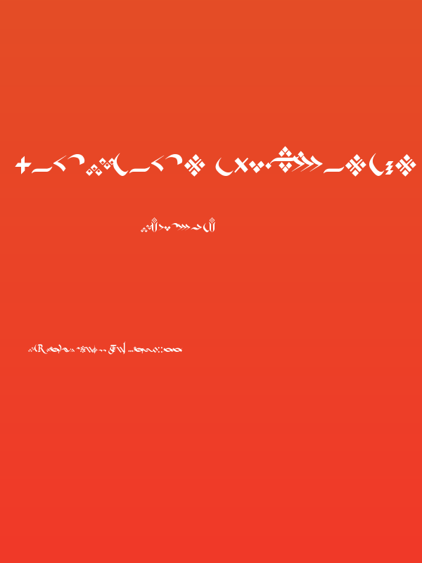 Kingthings Flourishes Poster