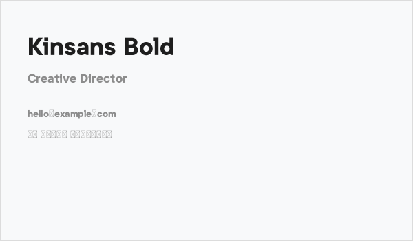 Kinsans Bold Business Card