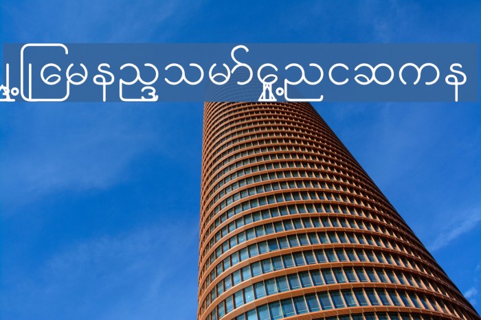 KNU-Karen Normal Unique Example 3