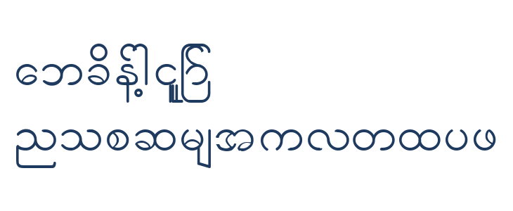 KNU-Karen Normal Unique Lowercase