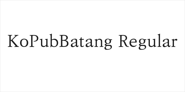 KoPubBatang Regular Logo