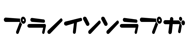 KokeccoKT  フリーフォントのダウンロード