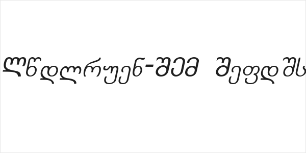 Kolkhety-ITV Italic Logo