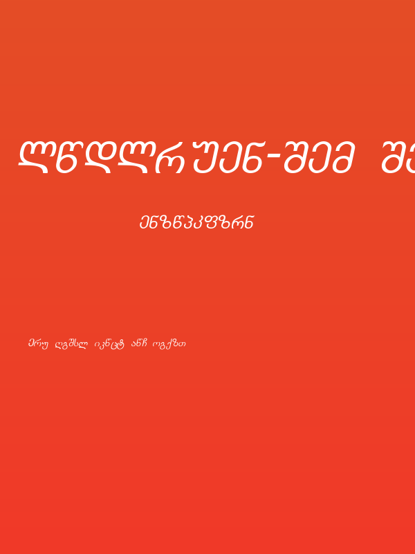 Kolkhety-ITV Italic Poster