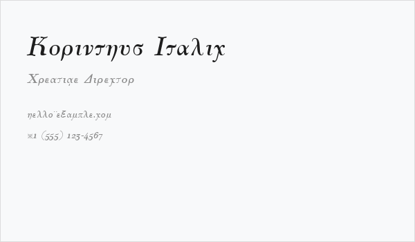 Korinthus Italic Business Card
