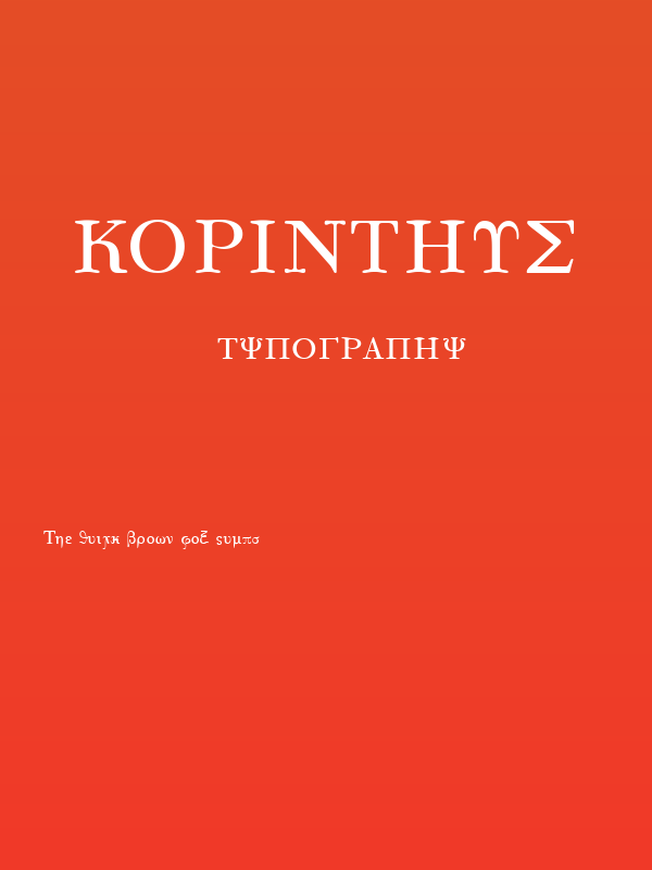 Korinthus Poster