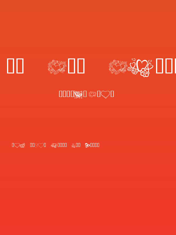 KR All About The Heart Poster