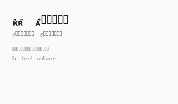 KR Angler Business Card