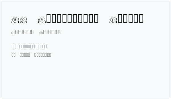 KR Anniversary Dinner Business Card