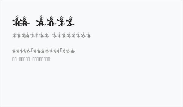 KR Ants Business Card