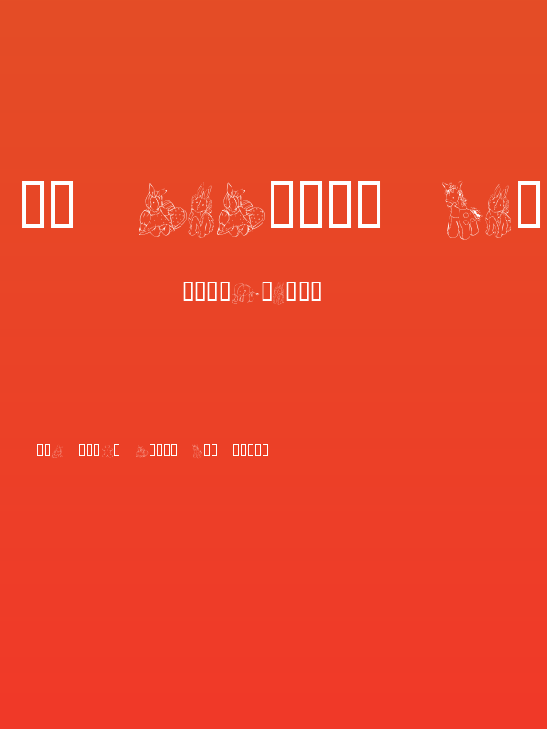 KR Baby's Favorites Poster