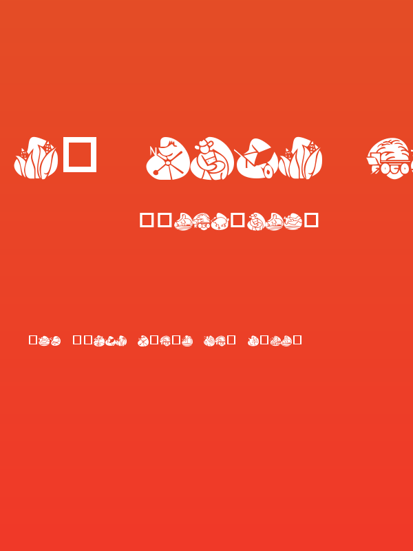 KR Back On The Farm Poster