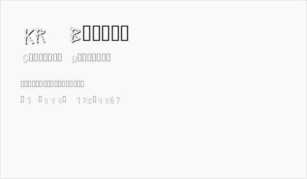 KR Bamboo Business Card