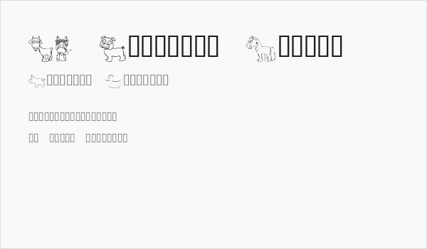 KR Barnyard Scraps Business Card