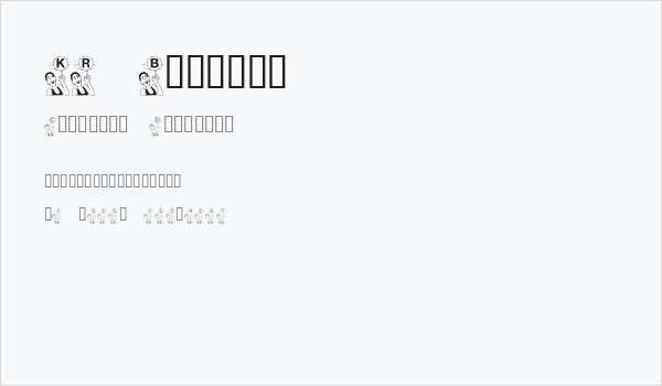 KR B'ball Business Card